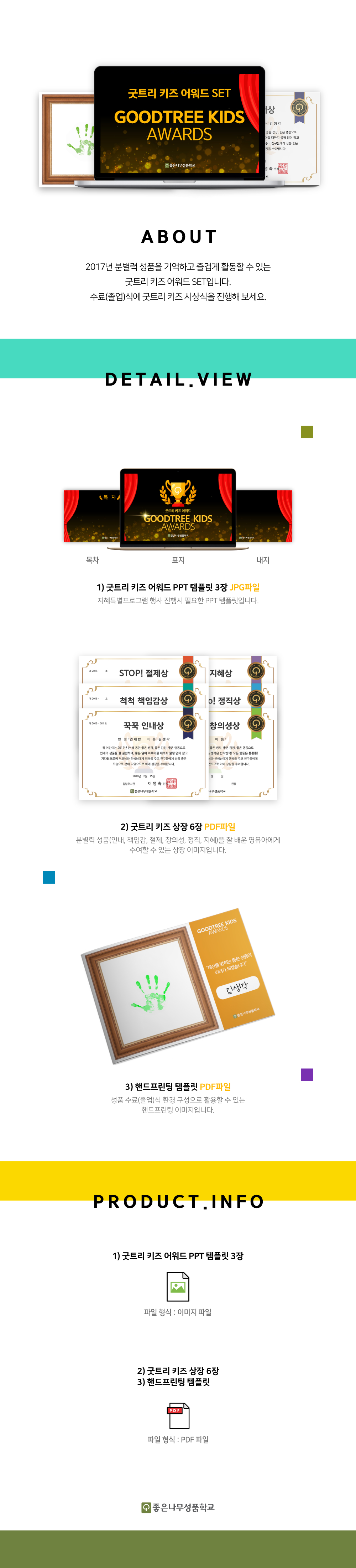 굿트리몰에 오신것을 환영합니다